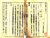 浙江_宁海县志（崇祯）