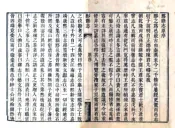 安徽_黟县志（嘉庆）