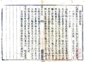 江西_德化县志（乾隆）