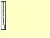 山西_朔州志（康熙）