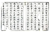 河北_广昌县志（乾隆）