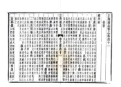江苏_江南通志（康熙）卷41-50