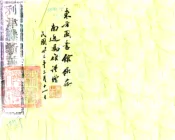 山东_利津县志补（乾隆）