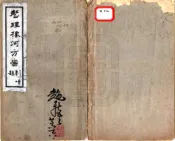 河南_整理豫河方案（民国）