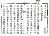 河南_禹州志（乾隆）