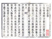河南_内乡县志（康熙）