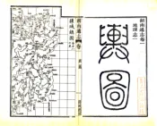 湖南通志（光绪）卷001-030