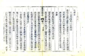 山东_庆云县志（嘉庆）