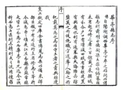 上海_华亭县志（乾隆）