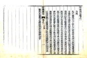 山东_即墨县志（乾隆）