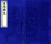 湖北_重修枣阳县志（咸丰）