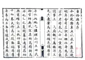 陕西_盩厔县志（乾隆58年）