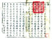 陕西_三水县志（同治）
