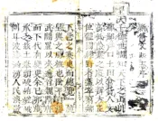 甘肃_文县志（康熙）