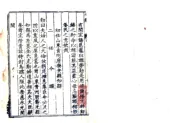 河北_大城县志（崇祯）