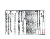 北京_钦定日下旧闻考（乾隆）卷061-080