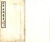 北京_北平史迹丛书（民国）