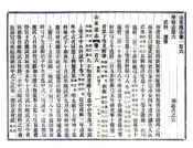 山东通志（宣统）卷106-125