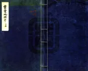 云南省全图（清末）