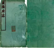 湖北_襄阳府志（光绪）卷18-26