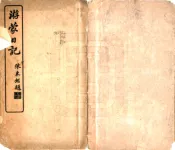 内蒙古_游蒙日记（民国）