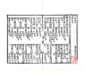 湖北通志（民国）卷131-140
