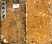 湖南_南岳全图（清末）