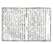 湖南_宝庆府志（道光）卷031-060