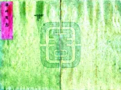 福建_漳州府志（康熙）卷00-17