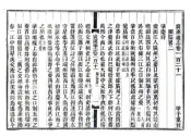 广东通志（道光 同治刻本）卷121-150
