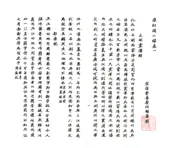 江苏_垂虹识小录（同治）