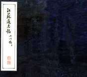 江苏省通志稿（民国）