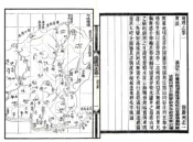 广东_德庆州志（光绪）