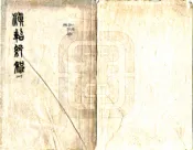 云南_滇轺纪程（光绪）