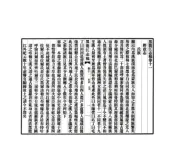 黑龙江志稿（民国）卷11-20