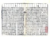 河南_延津县志（万历）
