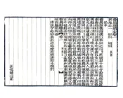 广东_番禺县续志（宣统）