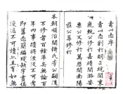 安徽_寿州志（乾隆）