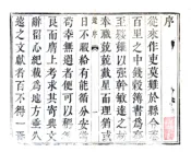 陕西_城固县志（康熙）