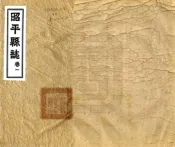 广西_昭平县志（民国）