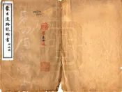 内蒙古_蒙古道路说明书（民国）
