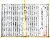 陕西通志（雍正）卷88-100