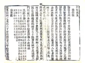 山东_武定州志（崇祯）