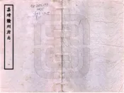 江西_赣州府志（嘉靖）