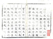 山东_德州志（康熙）