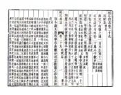 上海_松江府续志（光绪）卷29-44