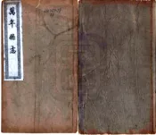 江西_万年县志（同治）