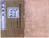 江西_金溪县志（乾隆）