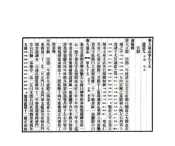 辽宁_奉天通志（民国）卷095-109