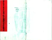河南治河工程旧册（清）32-40